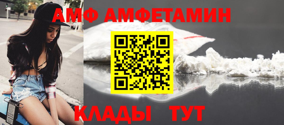 Ухта  Amphetamine  Вход с VPN  АМФ Розовый 