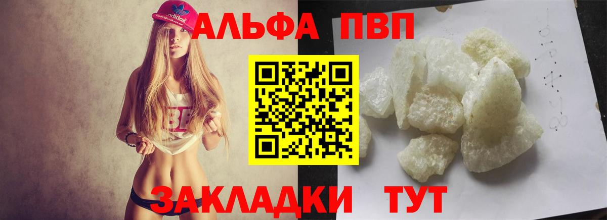 APVP Соль Ухта