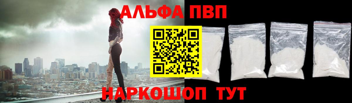 Alfa_PVP Соль  A-PVP крисы CK  Вход с VPN  Ухта  А ПВП VHQ 