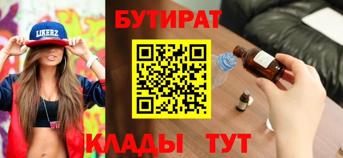 Бутират жидкий экстази Ухта