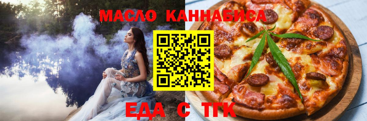 Печенье с ТГК марихуана Ухта