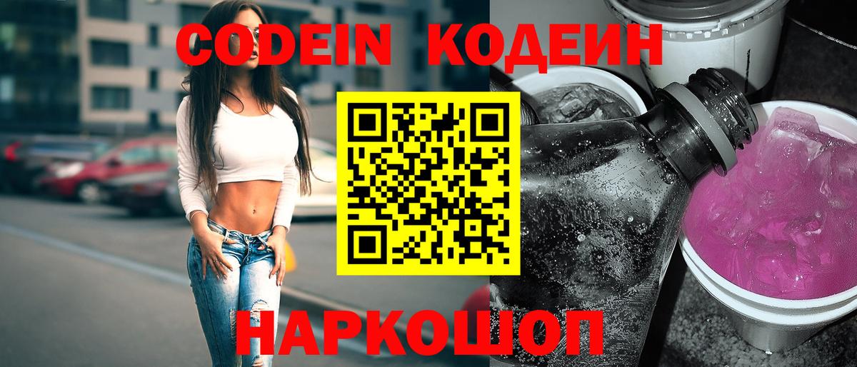 Ухта  Кодеин Purple Drank  Вход с VPN  Кодеин Purple Drank 