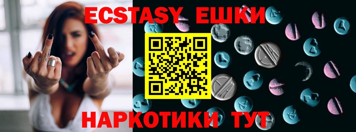 ЭКСТАЗИ MDMA  даркнет сайт  Ухта  Вход с VPN 