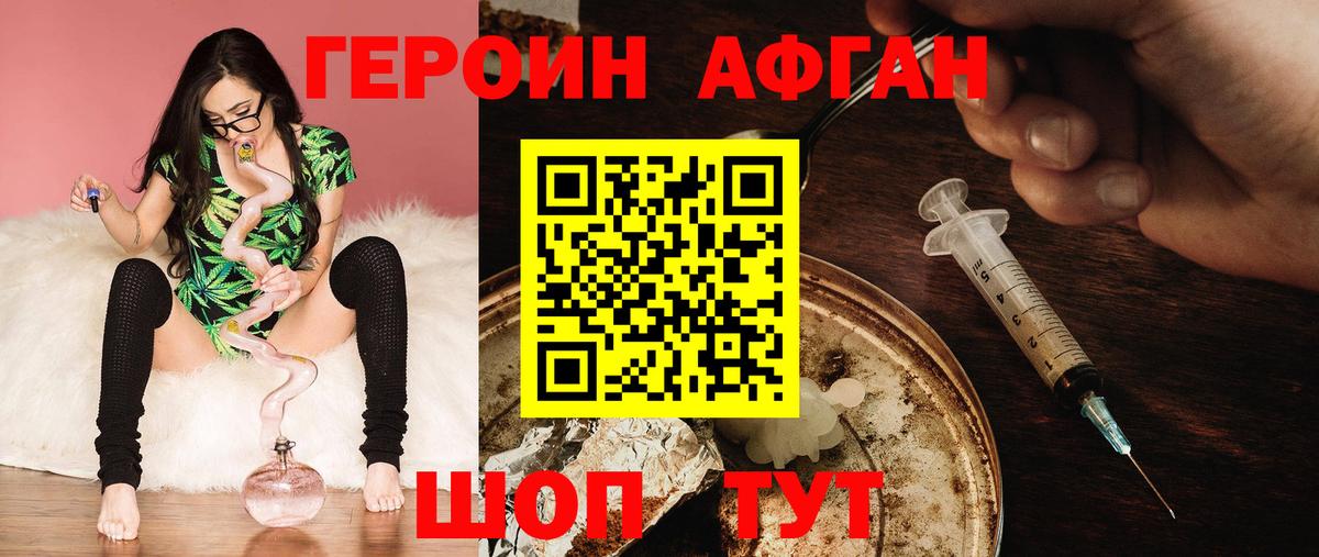 Ухта  Героин VHQ  Вход с VPN 