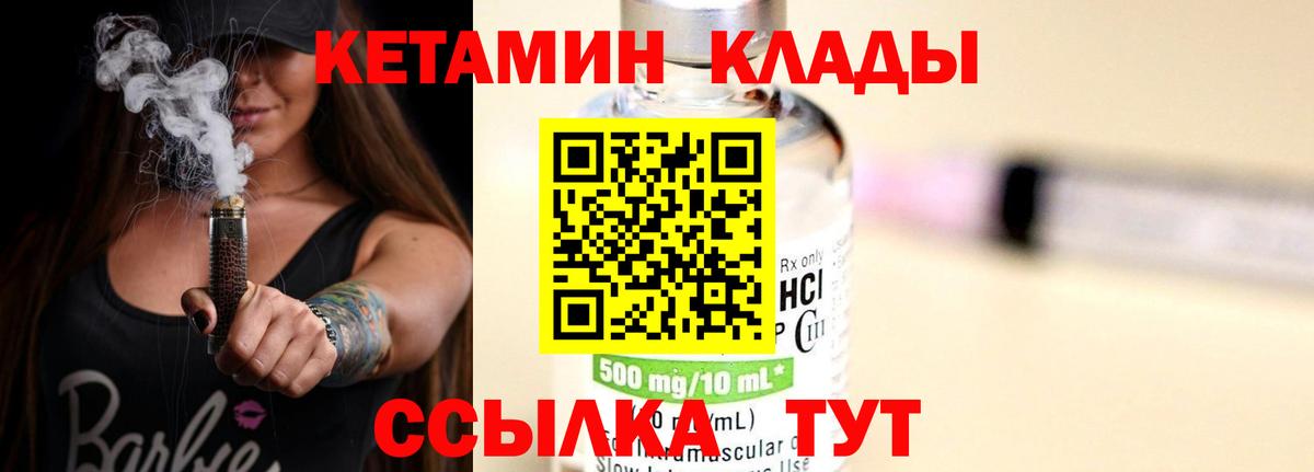 Кетамин VHQ  blacksprut ССЫЛКА  Ухта  Вход с VPN  Кетамин ketamine 
