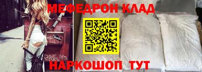 мефедрон VHQ Нарткала