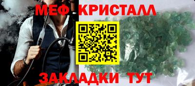 мефедрон VHQ Нарткала