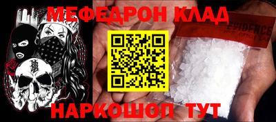 мет Наро-Фоминск