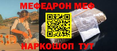 мет Наро-Фоминск