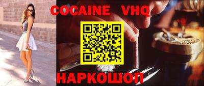 мефедрон VHQ Нарткала
