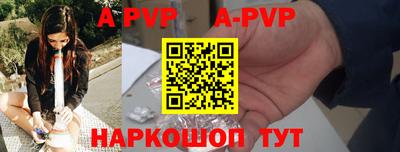а пвп мука Нальчик