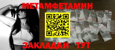 мет Наро-Фоминск
