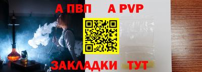 а пвп мука Нальчик