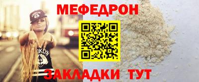 мет Наро-Фоминск