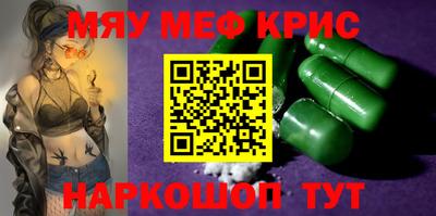 мет Наро-Фоминск
