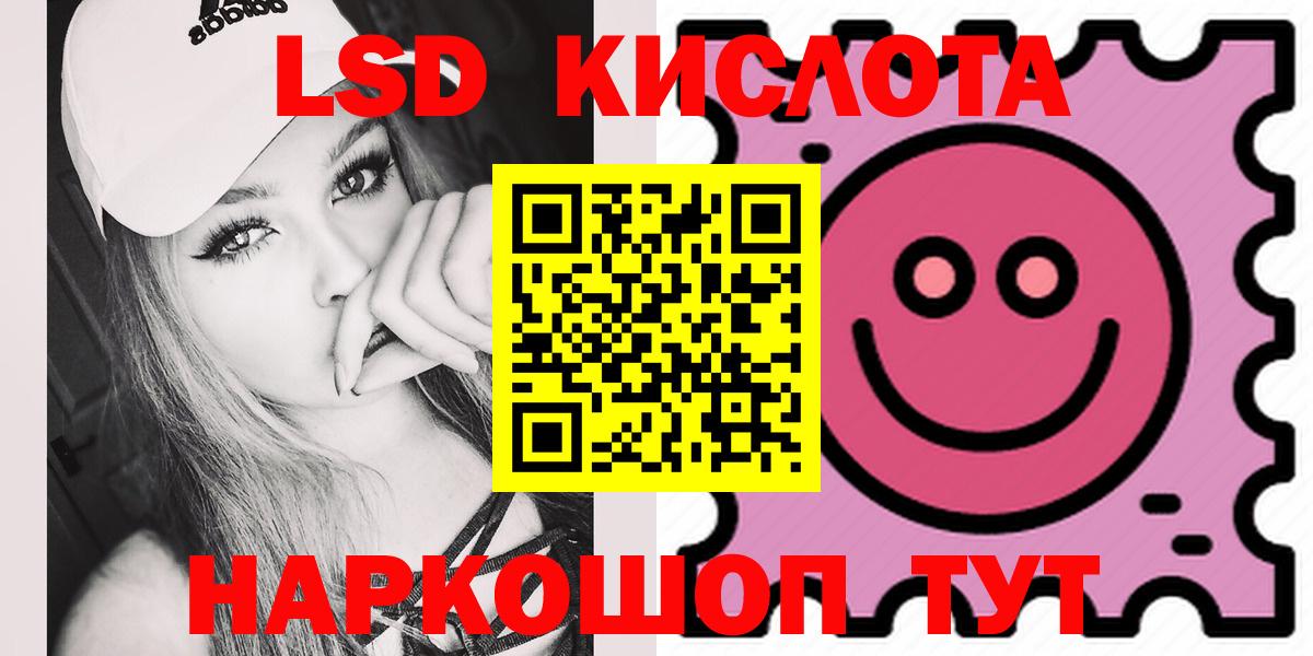 LSD-25 экстази  Лсд 25 экстази кислота  Вход с VPN  Ухта  LSD-25 экстази кислота 