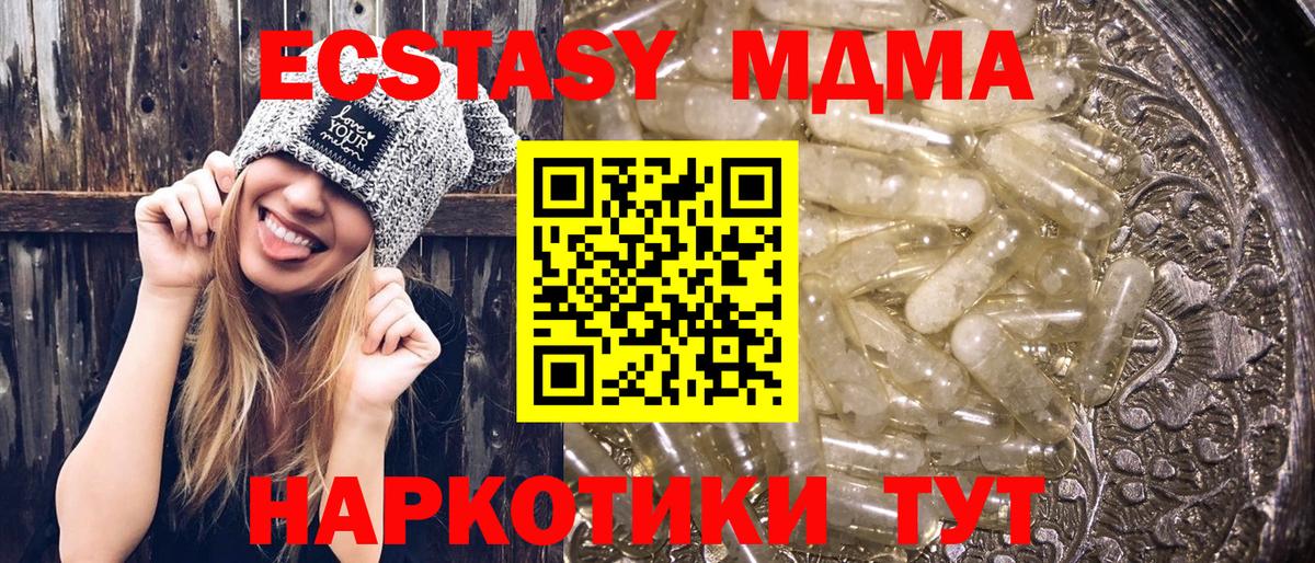 МДМА молли  Вход с VPN  МДМА  МДМА VHQ  Ухта 