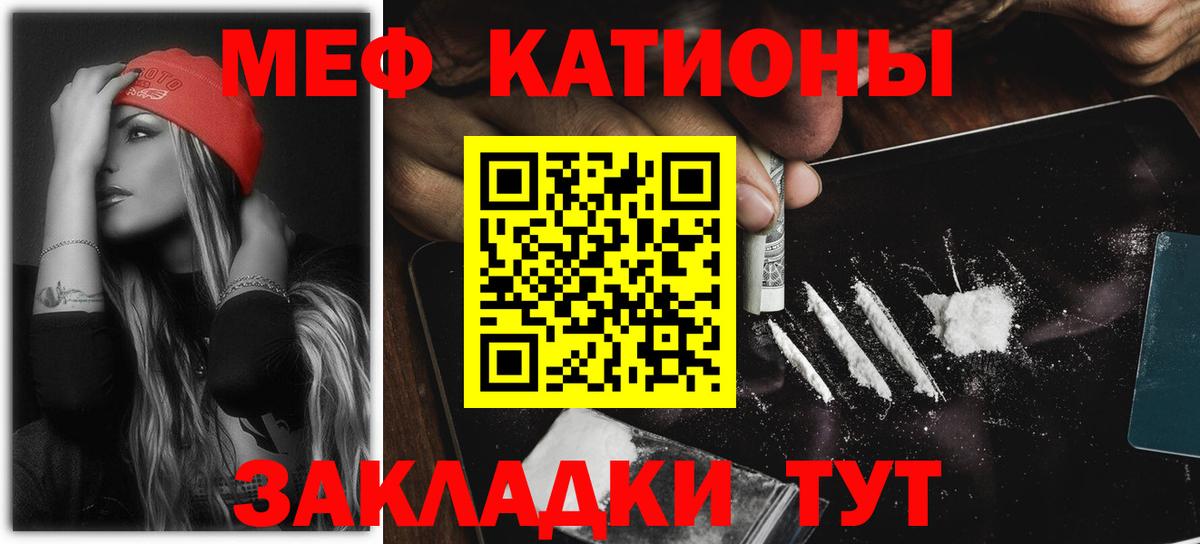 Ухта  МЯУ-МЯУ VHQ  МЯУ-МЯУ кристаллы  Вход с VPN 