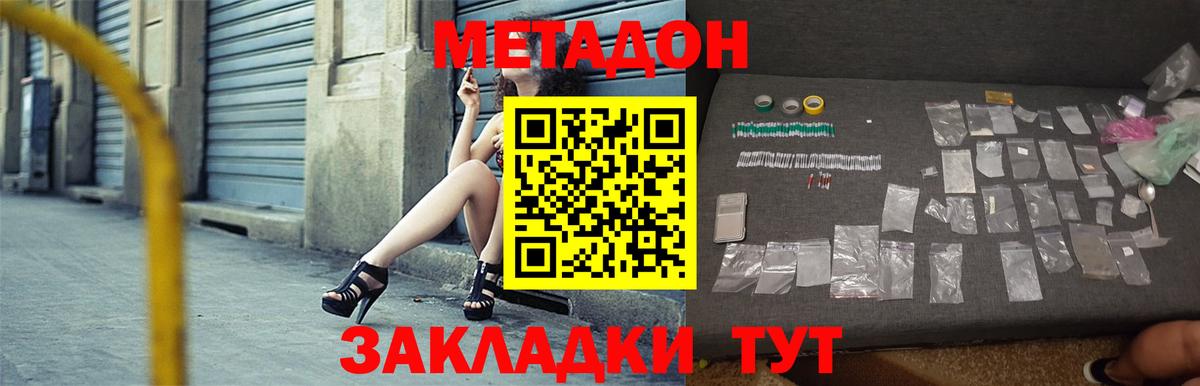 МЕТАДОН белоснежный  Метадон мёд  Вход с VPN  Ухта 