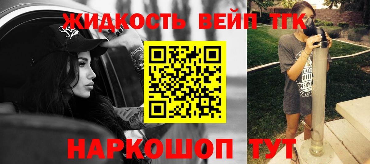 Дистиллят ТГК концентрат  Вход с VPN  Ухта 